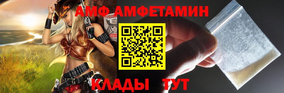 Советская Гавань  АМФЕТАМИН  Вход с VPN  Amphetamine Розовый  АМФ 