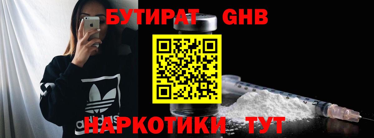 Экстази  Бошки Шишки  МЕТ  Мефедрон   Cocaine  Гашиш  Канабис  Вход с VPN  Советская Гавань  А ПВП СК   Кодеин 