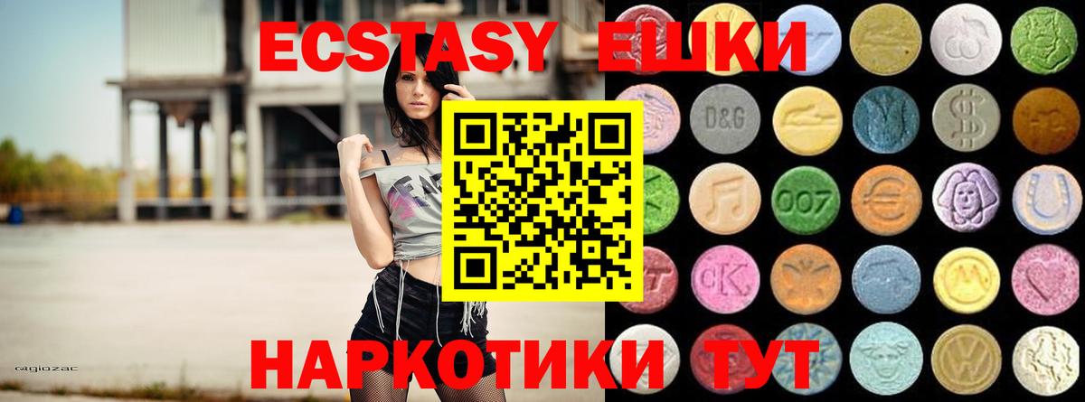 ЭКСТАЗИ  Экстази Punisher  Экстази таблы  hydra рабочий сайт  Советская Гавань  Вход с VPN 