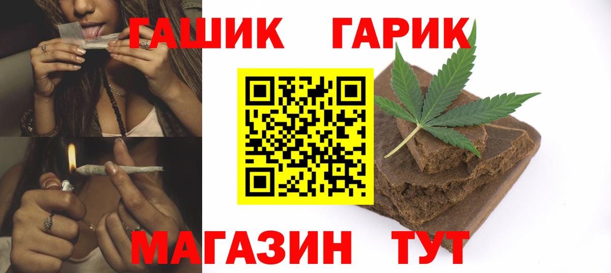 ГАШ VHQ  ГАШИШ  где продают наркотики  ГАШИШ Изолятор  Вход с VPN  Советская Гавань 