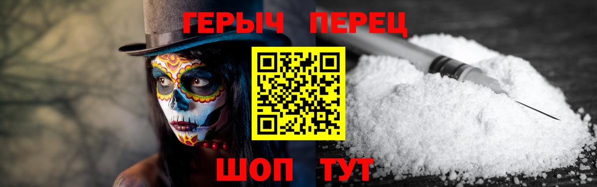 Советская Гавань  Героин  Вход с VPN  ГЕРОИН герыч 
