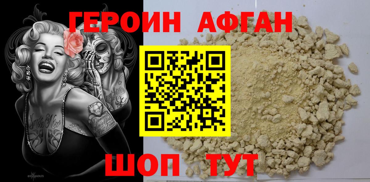 ГЕРОИН гречка Советская Гавань