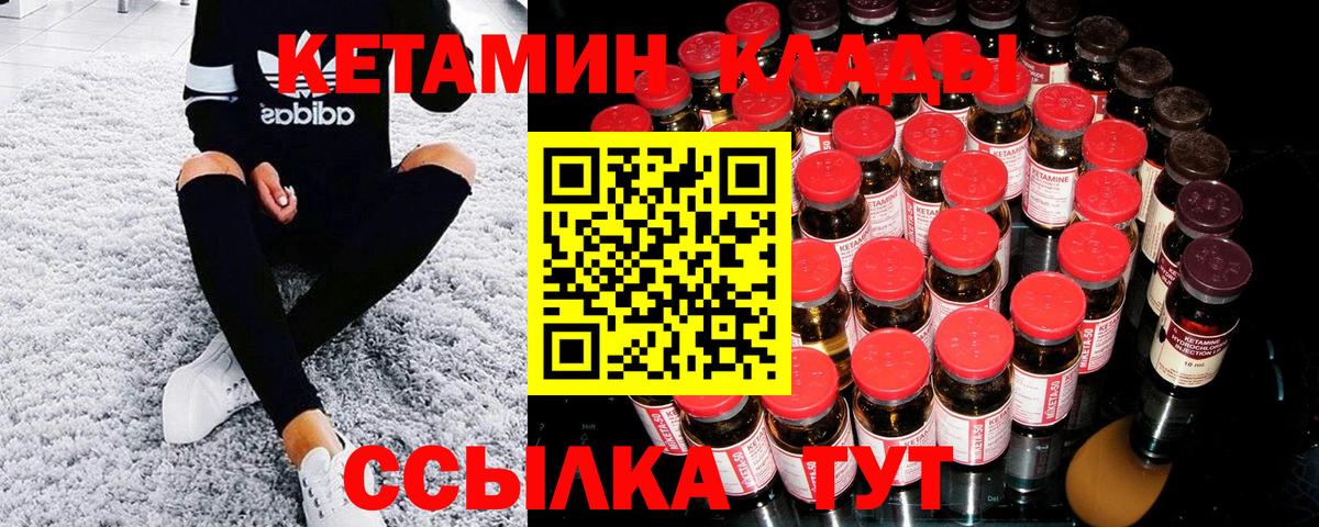 Кетамин ketamine  КЕТАМИН ketamine  Советская Гавань  Вход с VPN 