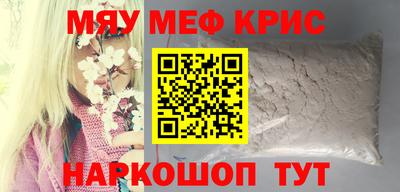 мдма Новокубанск