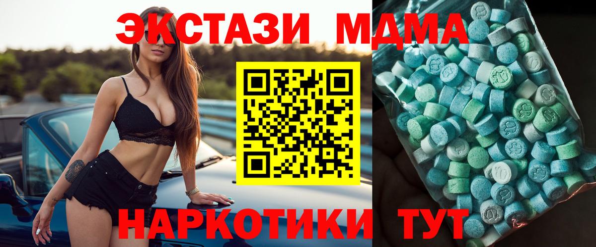 МДМА Molly Советская Гавань