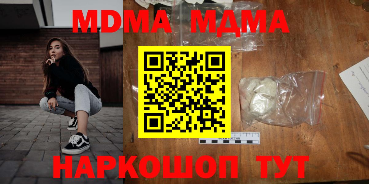 Советская Гавань  МДМА VHQ  Вход с VPN 