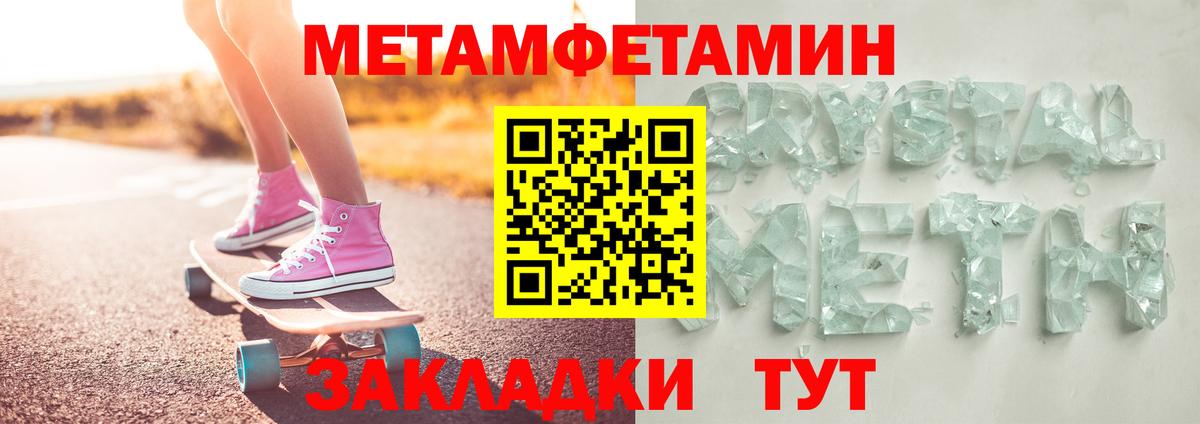МЕТАМФЕТАМИН витя Советская Гавань