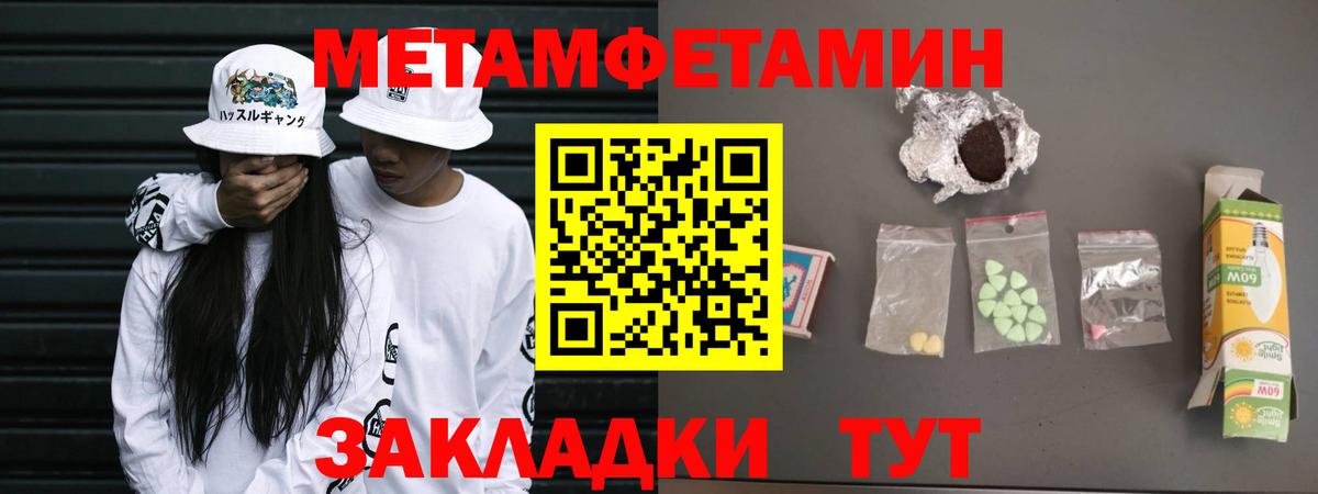 Советская Гавань  МЕТАМФЕТАМИН винт  Вход с VPN 