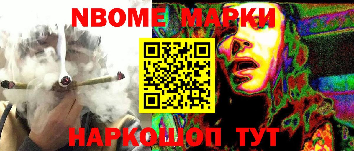 Марки 25I-NBOMe 1,5мг  Вход с VPN  Советская Гавань 