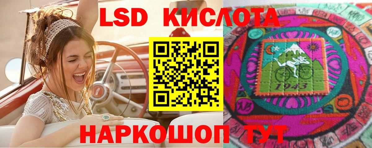 Марки 25I-NBOMe 1,5мг Советская Гавань