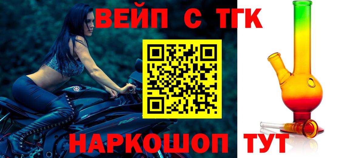 Дистиллят ТГК жижа Советская Гавань